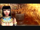 【Civilization4】クレオパトラとゆっくりの出エジプト記【IoT】1