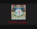 【初音ミク】腐りかけのパン(２個目)【オリジナル曲】
