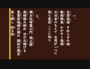 皇民復興　四番楽唱曲　　明治150年を祝し、地位正常化を願う