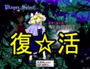 【実況】霊夢と行く！スペカ取得の旅　～地霊殿編～　＃４