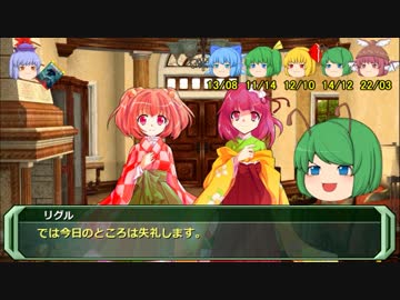 剣の国の魔法戦士チルノ7-6【ソード・ワールドRPG完全版】