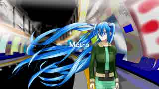 Métro[初音ミク]