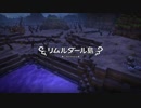 【ゆっくり実況】ドラゴンクエストビルダーズ 第2章 リムルダール編を攻略part01