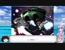 ゆかりんと巡るGジェネF完結編 Part.015 1st stage8