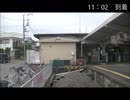 関東鉄道竜ヶ崎線前面展望（往復）