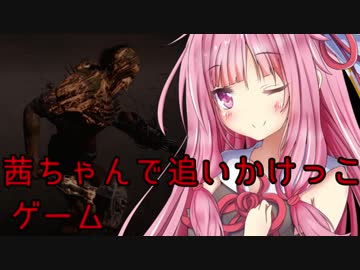【Dead by Daylight】茜ちゃんの追いかけっこゲーム　その3【VOICEROID実況】