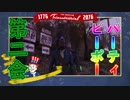 【Fallout76】#2 のんびりギスギスアメリカ再建【ゲーム実況】