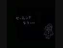 ゆるふわ樹海ガールオリジナルrap ver歌いました/ちゃんモブ
