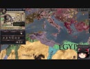 【Crusader Kings2】異世界のユダヤ教ローマ人 Part6