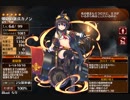 決意の重砲【千年戦争アイギス ケラ王子 カノン未出撃】