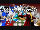 メイド・移民・ジャパン　あべりょう　フジテレビ「Tune」エンディング曲「キミの一番の成功体験」