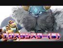 おすそわけプレイで肩を痛めながらDKトロピカルフリーズをやってみた　Part１２【微中年】