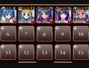 【アイギス】暗黒騎士の進む道 上級☆3【救世主＋銀ユニ×5】名声、放置