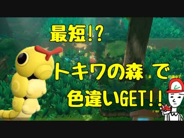 【実況】＃４ 初代を愛してやまないLet's Go! イーブイ 【ピカブイ】