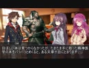 【クトゥルフ神話TRPG】つはもの達の「ネームレス・カルト」part4【リプレイ】