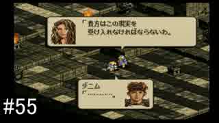 人気の タクティクスオウガ 外伝 動画 3 8本 5 ニコニコ動画