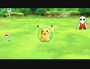 現実でもゲットしなければならないLet'sGo!ピカチュウ＃１