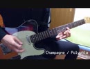 Champagne / Polyphia 弾いてみた (guitar cover)