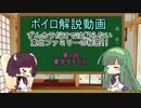 『ずんホラだけでは解らない東北ファミリーの秘密』第1～3回【東北イタコ】