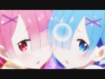 レムとラムが歌ってみた【ねこみみスイッチ】コーラス改善