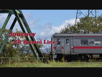 Journey - JR Rumoi Line -