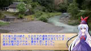 【民話伝承】赤牛と黒兵衛・葛布の滝【ゆっくり解説】