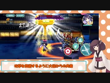 【天華百剣】きりたんが博多で定常益荒をしばく【VOICEROID実況】