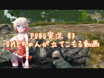 【CeVIO実況】OИEちゃんが立てこもる動画 #3