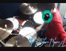 【ねむ】ドラマチック【叩いてみた】