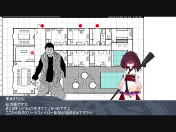 【ボイロTRPG】VOICEROIDたちは民間保安企業社員 part5【ガンドッグ・リヴァイズド】