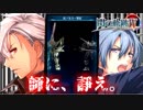 【ほぼ毎日投稿】【閃の軌跡Ⅳ】終焉に諍う閃の軌跡Ⅳ 難易度ナイトメア!?#58【実況】