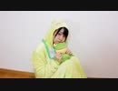 【前ちゃん。】惑星ループ 踊ってみた【カエル星人の来襲】