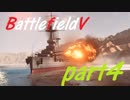 【BF5】大戦の書を読み解く男part4【実況】