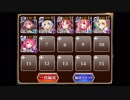 【千年戦争アイギス】裏切りの将を巡って (牧場+大英雄)