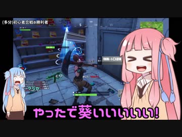 初心者茜のグダグダFORTNITE【単発】