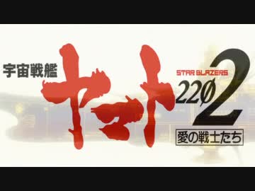 【MAD】機動戦艦ヤマト2202 鉄血の戦士たち