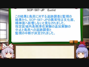 もこけねのSCPで暇つぶし-4