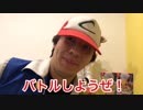 ホモと見るyoutubeｒと化したプラズマ団の王ピカブイをプレイする.mp3/4