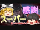 【BF5】#3　スーパー兵士が戦場を行く！【ゆっくり実況】