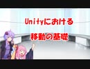 Unityで斑鳩ぽいゲーム作ってチュートリアルの先へ進もう Part2