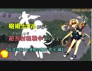 砲術士メルが行く超長射程(アウトレンジ)戦争アイギス【叛逆の槍と覚醒の魔王 前半 編】