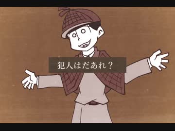 【紅松】謎解けましてございません！【手書き】