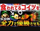 【実況】マリパ歴１０年の自分が全力で最弱CPUを優勝させる【マリオパーティ2スペースランド後編】