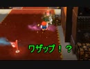 【二人実況】 髭と帽子の冒険記 part33 【スーパーマリオオデッセイ】