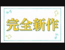 予告する