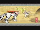 気まぐれ人間の実況「大神 絶景版」【switch版】Part5