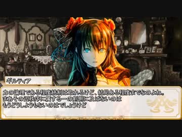 【卓m@s／ゆっくりTRPG】邪眼姫ウィズアナイトメア！１３－６【SW2.0】