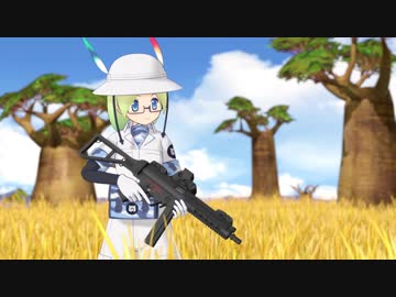 【MMDけもフレ】ミライさんがSMGをぶっ放すだけ