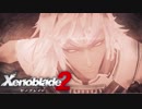 【実況】超王道RPGをもっとうるさく実況：Part65【Xenoblade2】