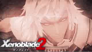 【実況】超王道RPGをもっとうるさく実況：Part65【Xenoblade2】